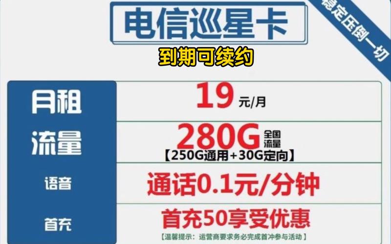 浙江星卡流量版审请