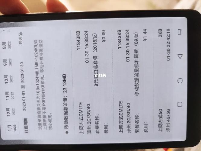 电话卡插上后没有流量