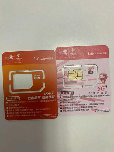 黔西南流量电话卡