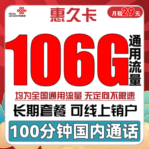 拼多多流量特惠卡