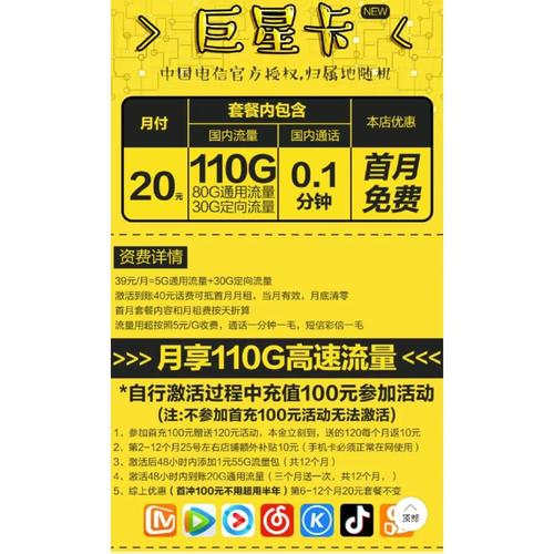 拼多多即插即用流量卡