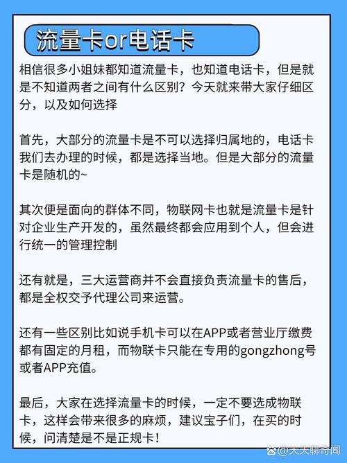 怎么分辨流量卡和设备卡