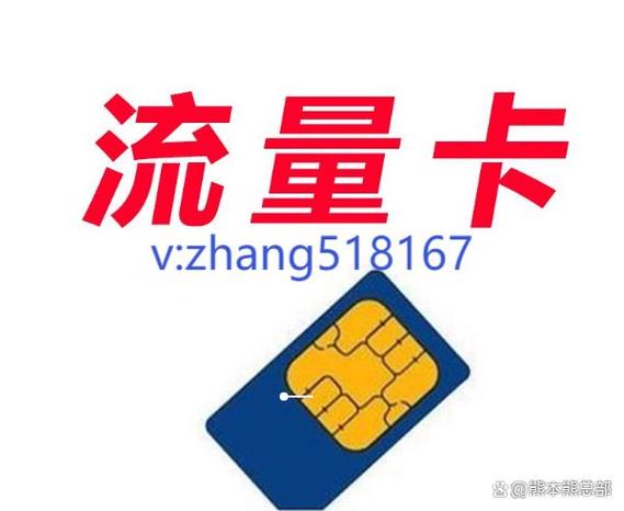 无限流量卡买哪种更划算