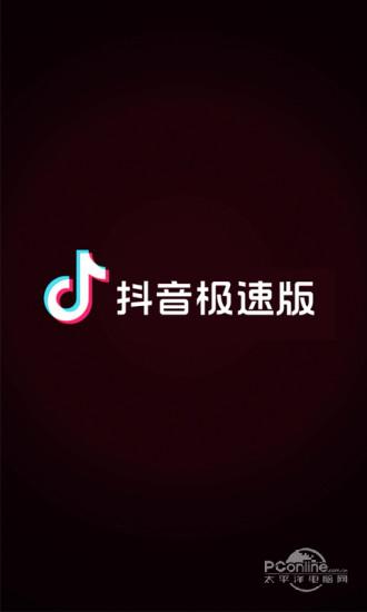 抖音一般下载什么版好点