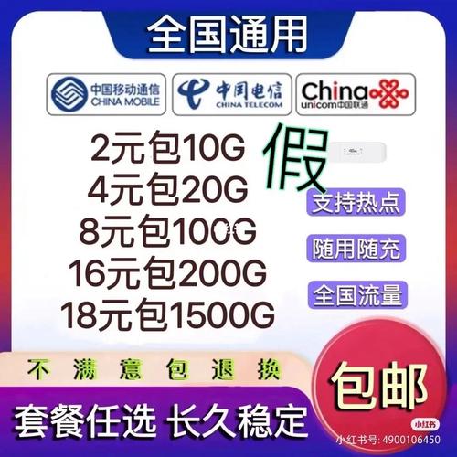 买的流量卡充值不了