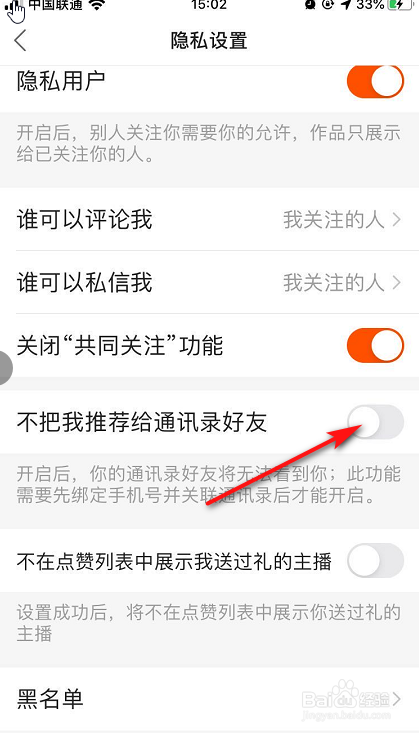 怎么推给好友快手