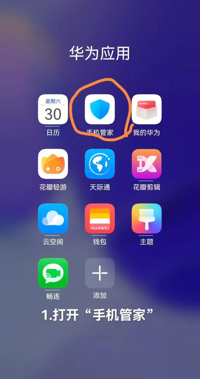 华为怎样管控副卡流量