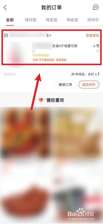 快手怎么查重量