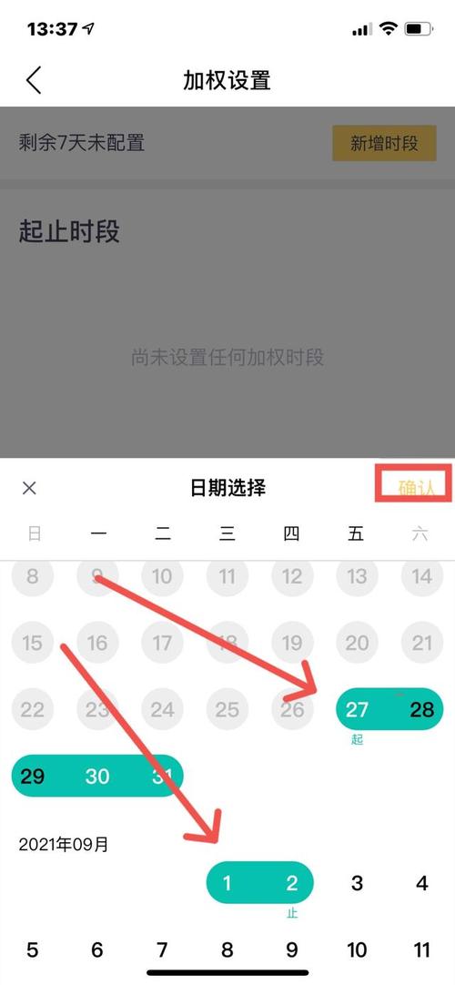美团怎么开7天流量卡