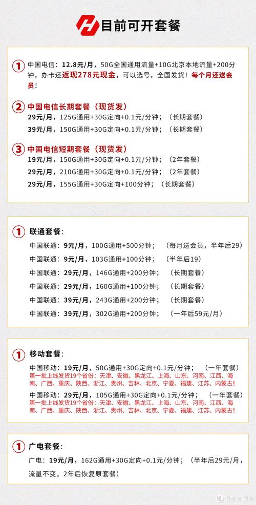 流量卡的钱怎么交话费