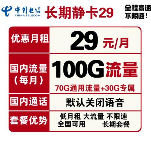 171电话卡购买流量包