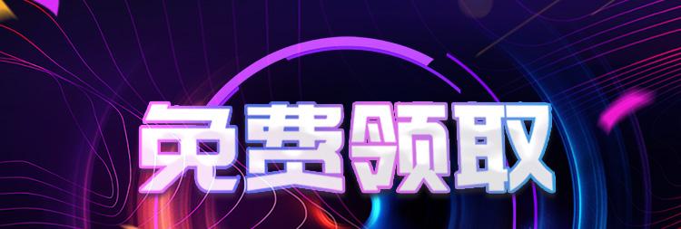 联通彗星卡怎么领取流量