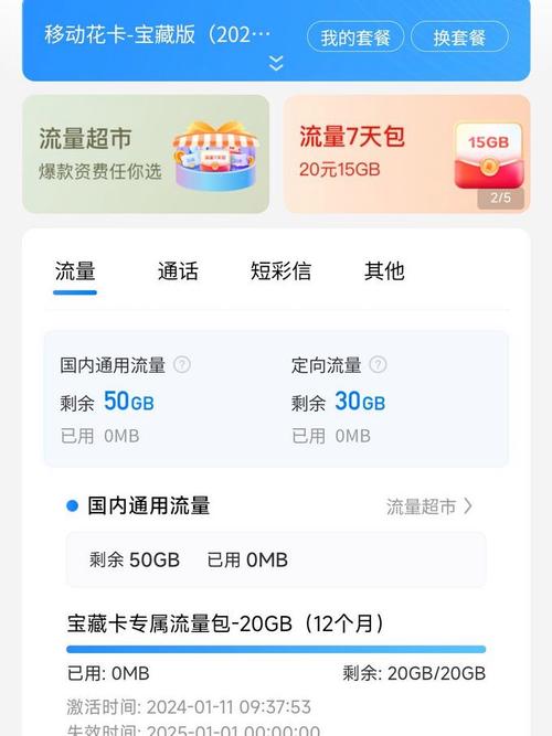 移动流量卡最好用又便宜