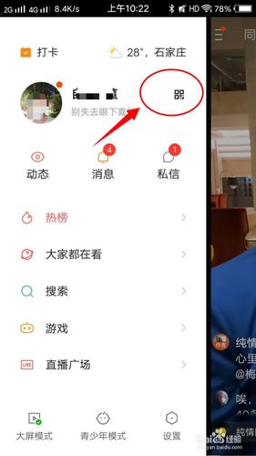 怎么推给好友快手