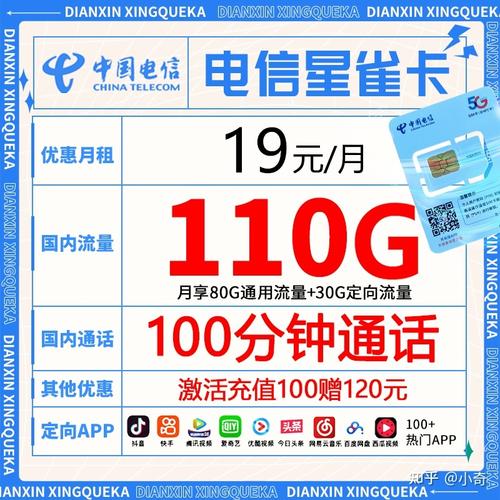 山东流量卡有哪些品种