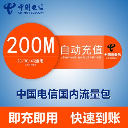流量充值卡哪种好用