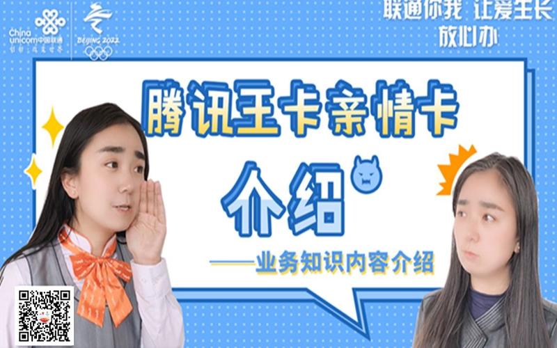 腾讯亲情卡流量免费吗吗