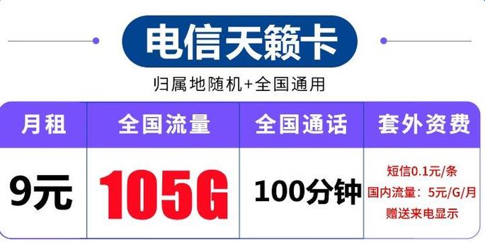 哪种流量卡更好用又便宜
