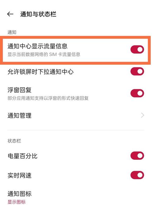 一加如何设置流量卡上网