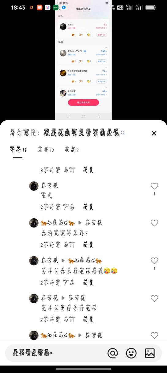 快手网名怎么注音