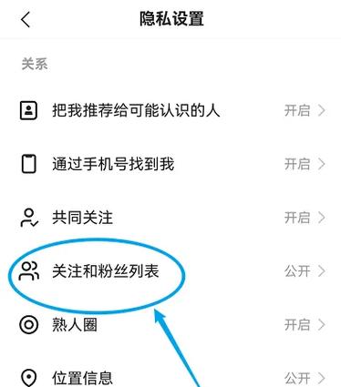 快手关注怎么撤