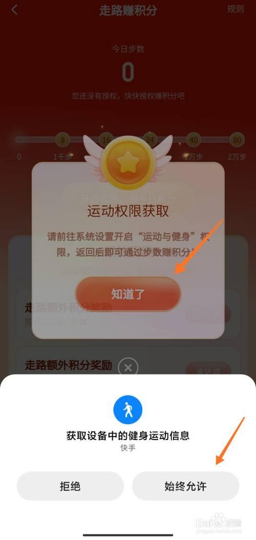 快手积分怎么获取