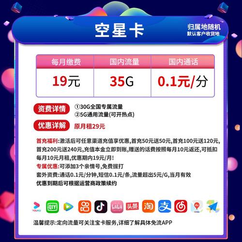 昆明联通纯流量卡价格表