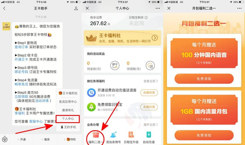 大王卡怎么手动开流量