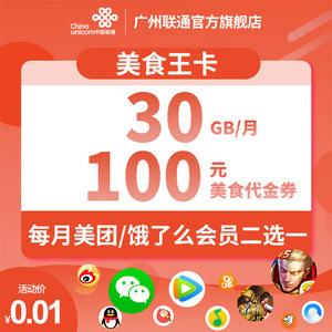 外卖超级流量卡哪个好用