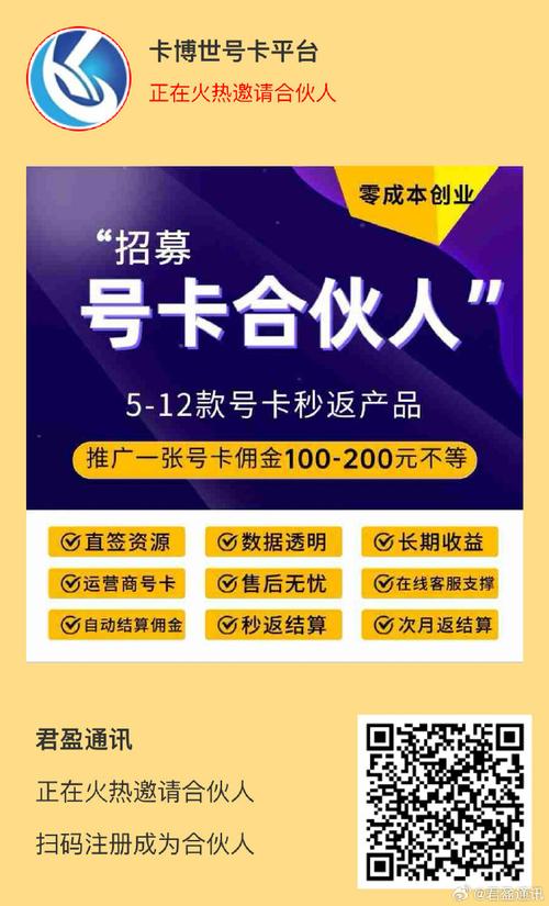 小区开店怎么获取流量卡