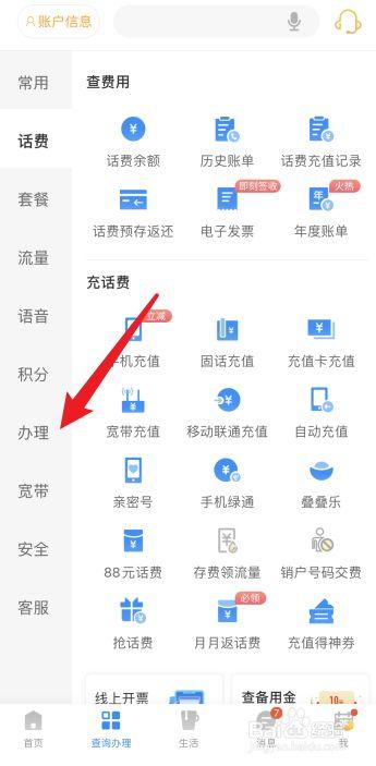 电信流量包怎么注销卡