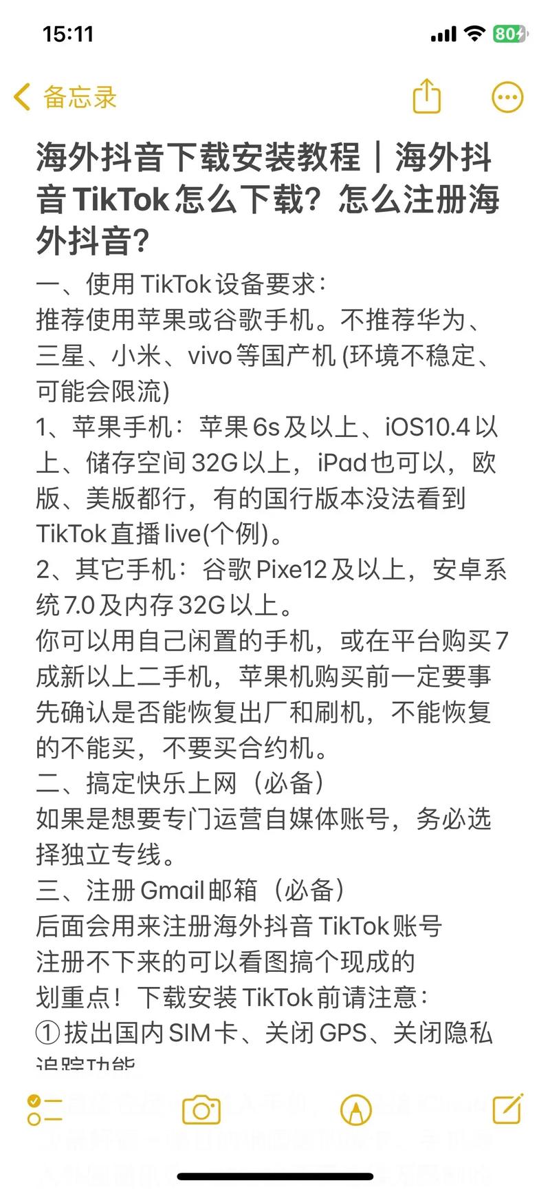 抖音安装为什么这么慢呀