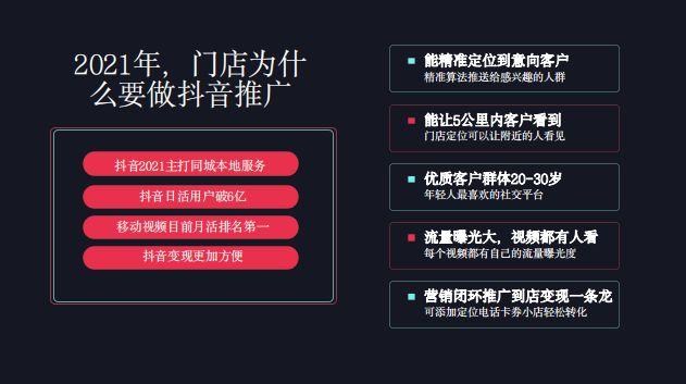 什么是抖音霸屏代理人