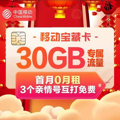 北京什么电话卡流量多