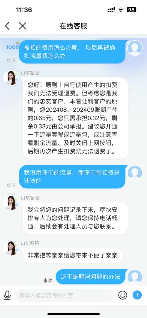 如何投诉流量卡客服电话
