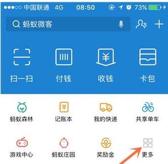 蚂蚁小宝卡流量怎么使用