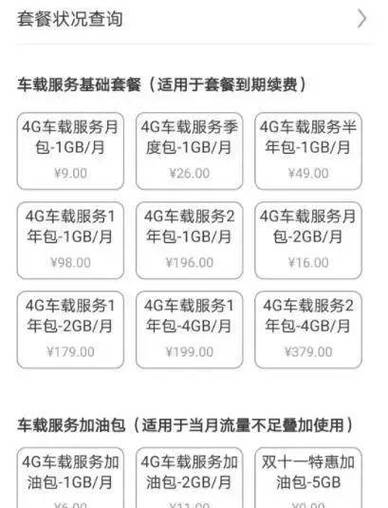 比亚迪秦能不能用流量卡