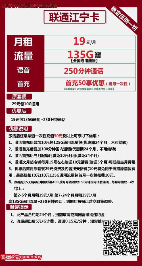 义乌过年怎么领流量卡