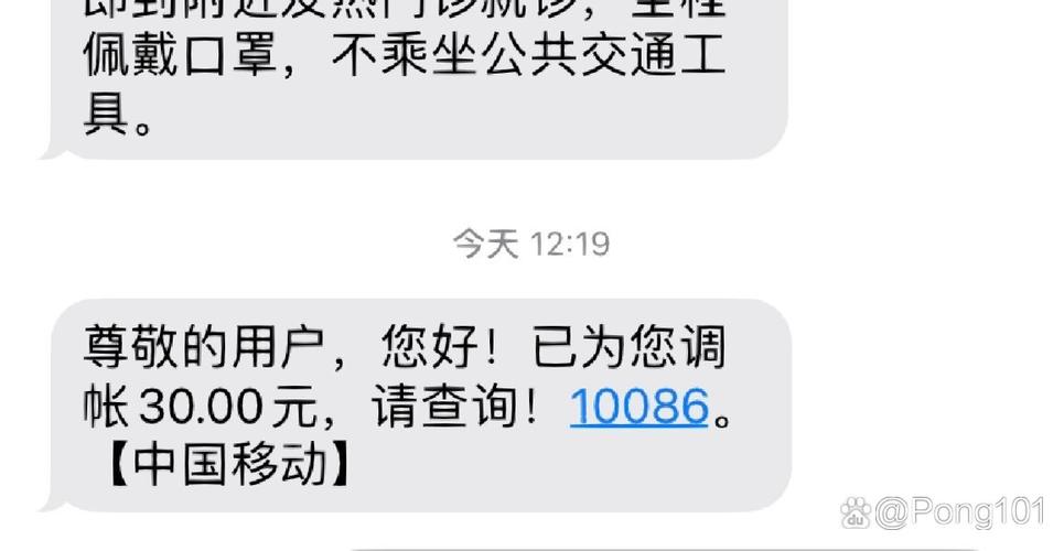 移动流量安心包芝麻卡