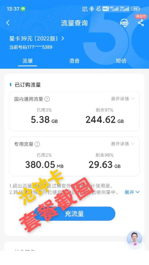 荣耀手机免费用流量卡