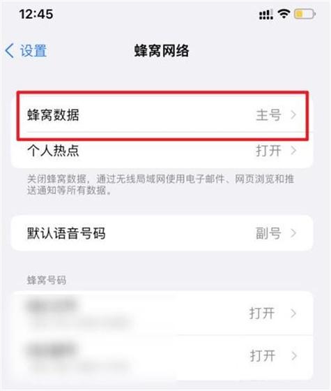流量卡怎样设置网络使用
