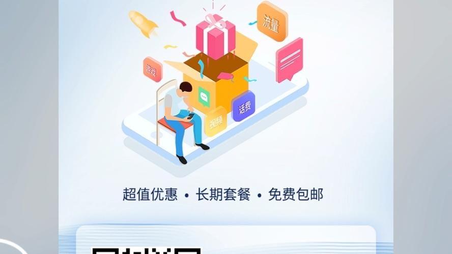 下载南北智联流量卡