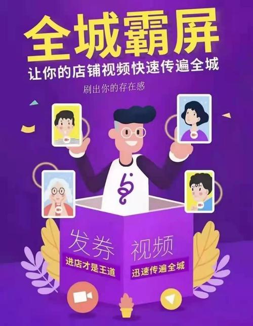 什么是抖音霸屏代理人