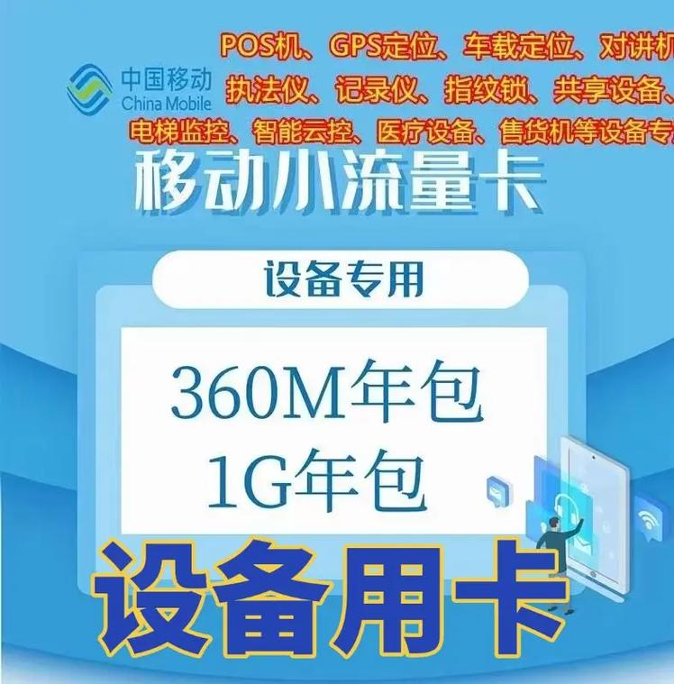 三网切换流量卡怎么用