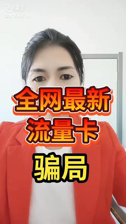 抖音有没有定向流量卡的