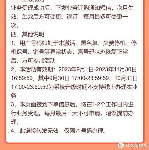 流量卡升级失败什么原因