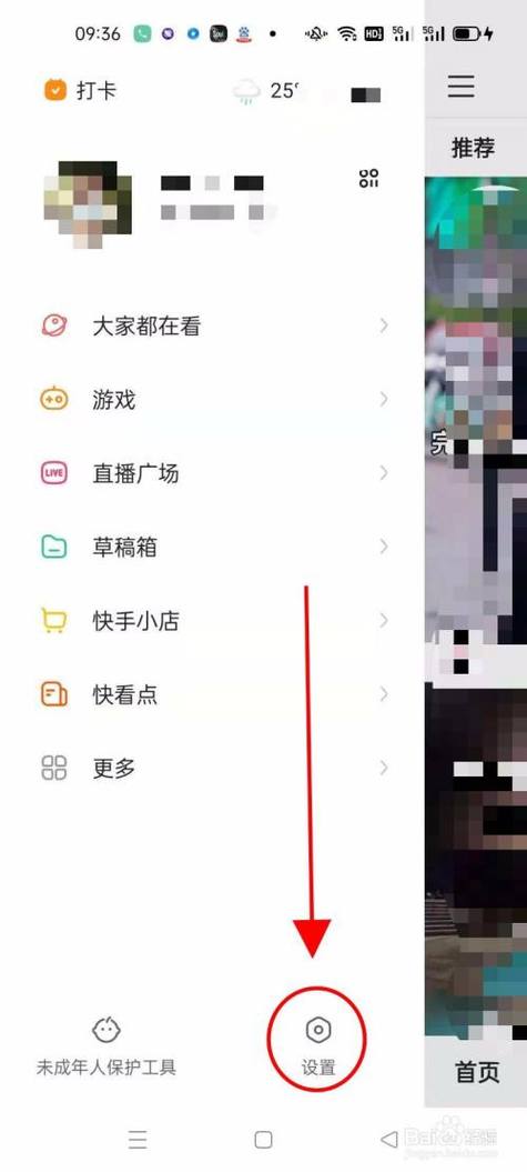 快手截图怎么全屏