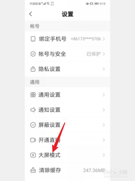 快手手机怎么录音
