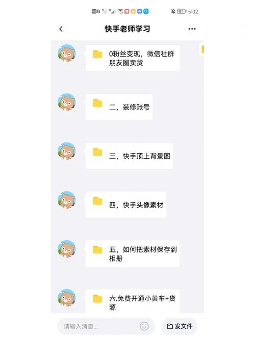 快手怎么录制课