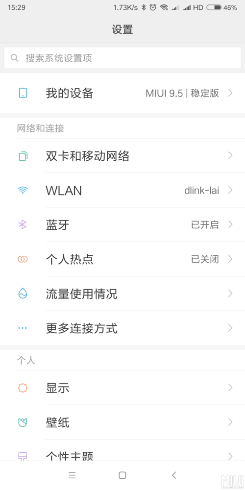 如何查双卡流量使用明细